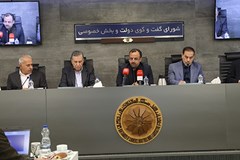  صورتجلسه یکصد و دومین نشست شورای گفتگوی دولت و بخش خصوصی